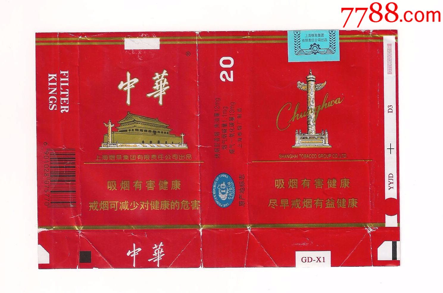 中华软12版焦12mg