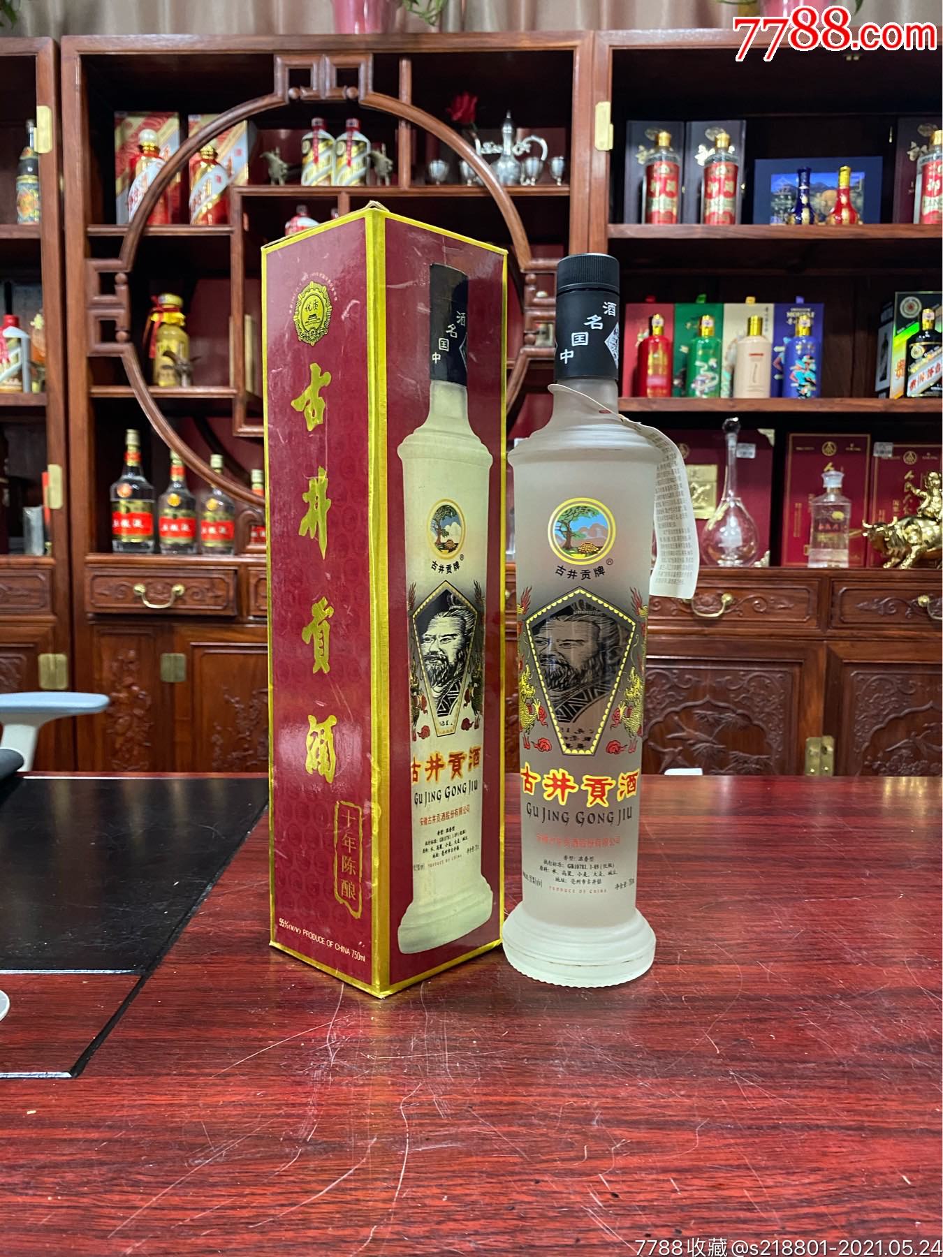 1997年55度750毫升古井贡酒十年-价格:2158元-se80387906-老酒收藏