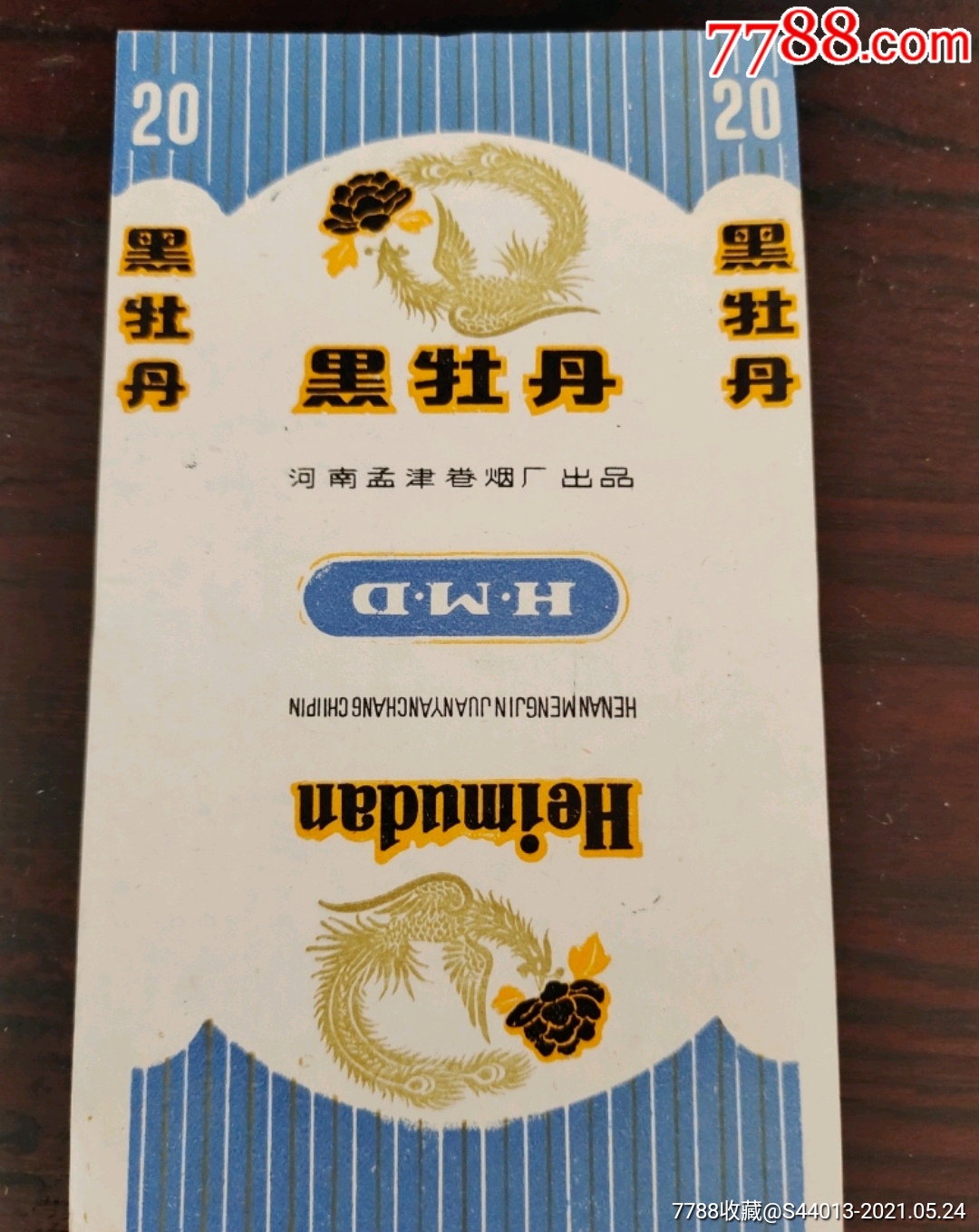 黑牡丹