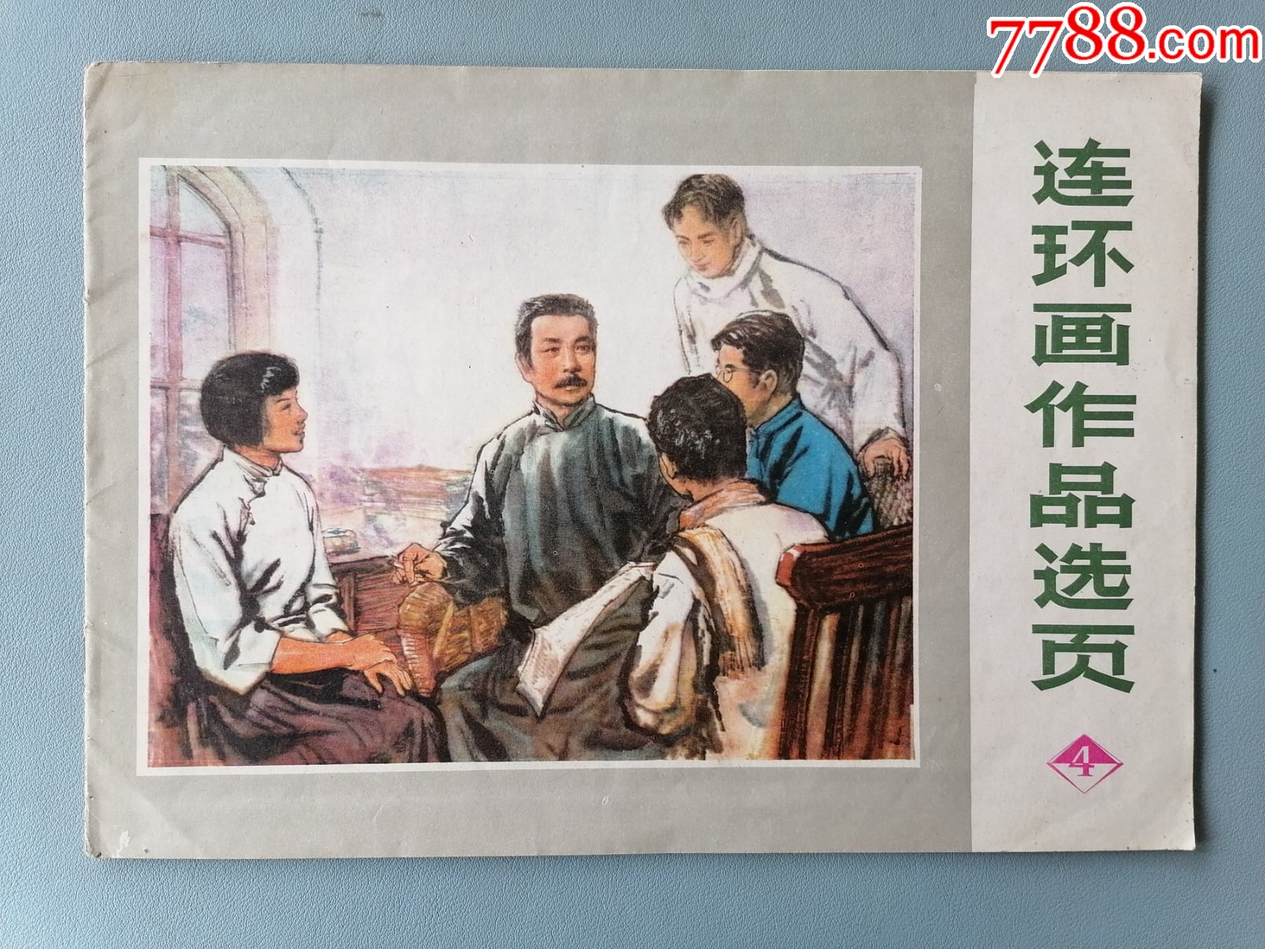 广州新版连环画专卖店图片