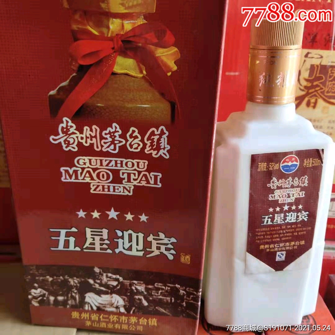 10年52度一箱6瓶五星迎宾酒
