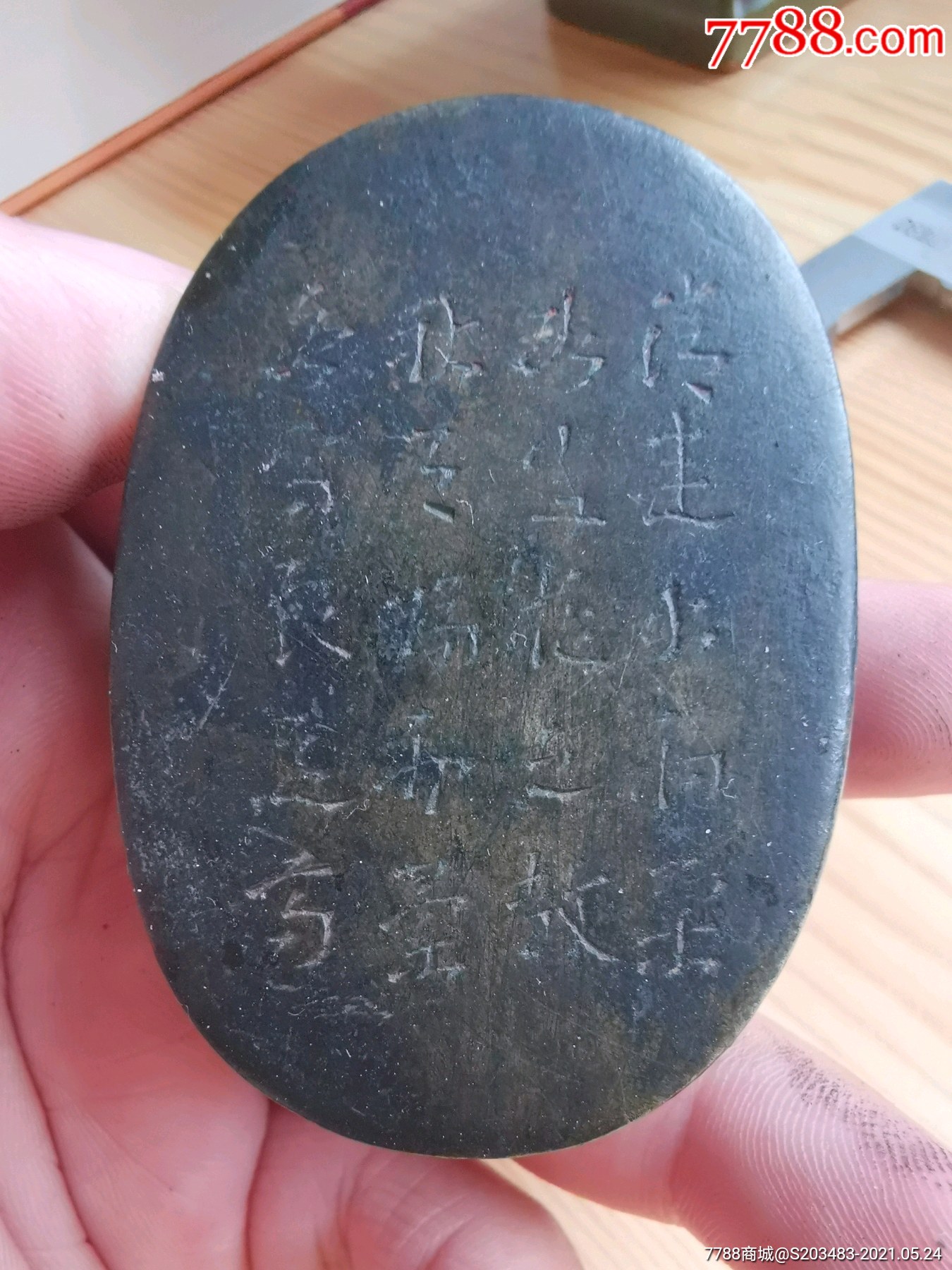 5品99清代雕刻诗文文字书法纯铜铜墨盒老墨盒一个文房用品底漏了