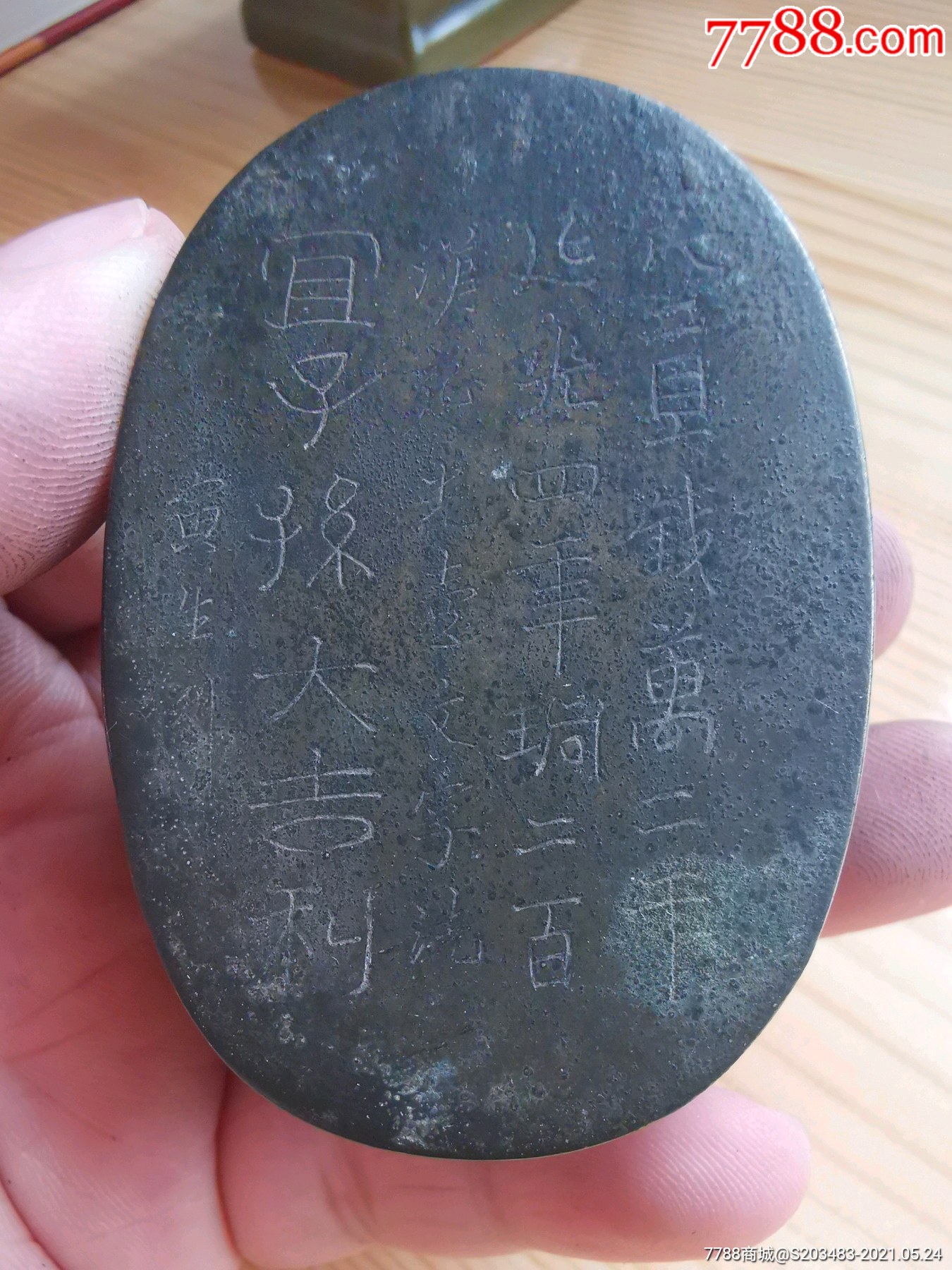 清末民国名人名家寅生雕刻诗文文字书法铜墨盒老墨盒