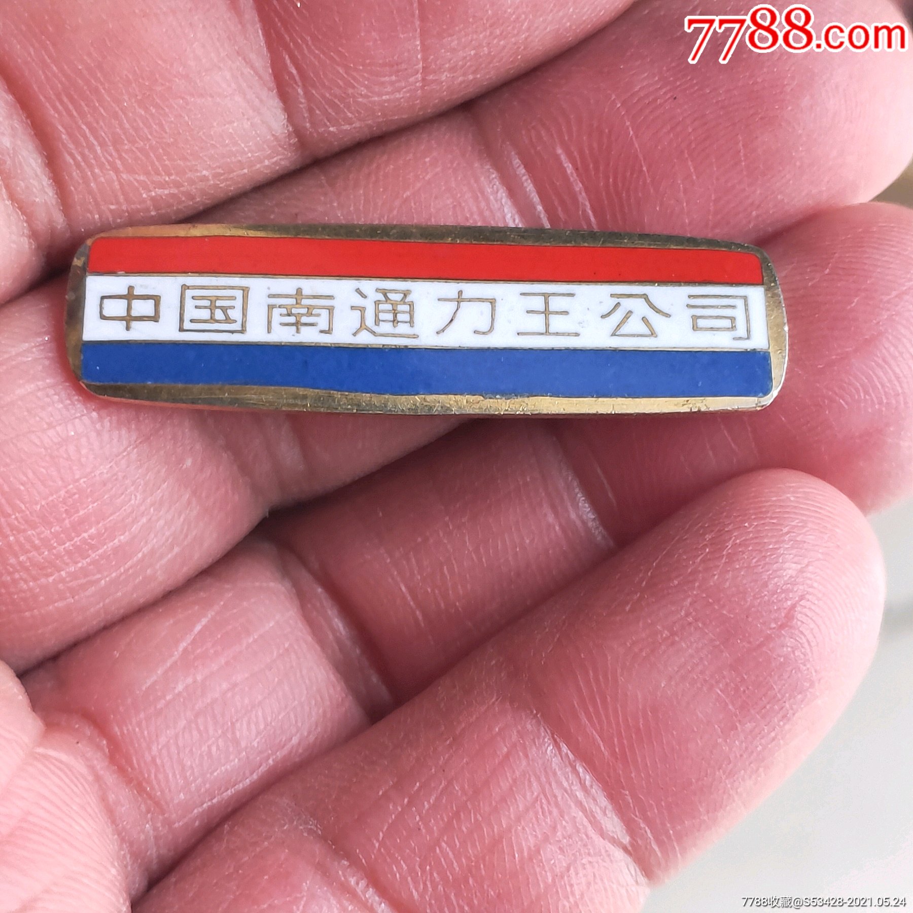 中国南通力王公司~铜珐琅样品章