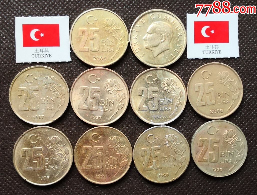 10枚批土耳其硬币25里拉27mm世界钱币土耳其外国币土耳其钱币K2A-其他欧洲钱币-7788收藏
