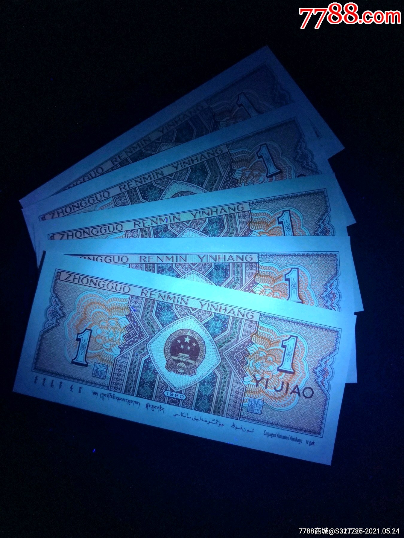 8001jx双面红荧光补号评级币