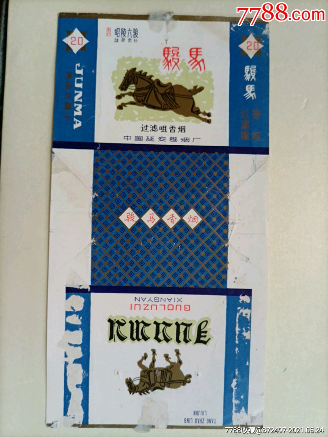 骏马