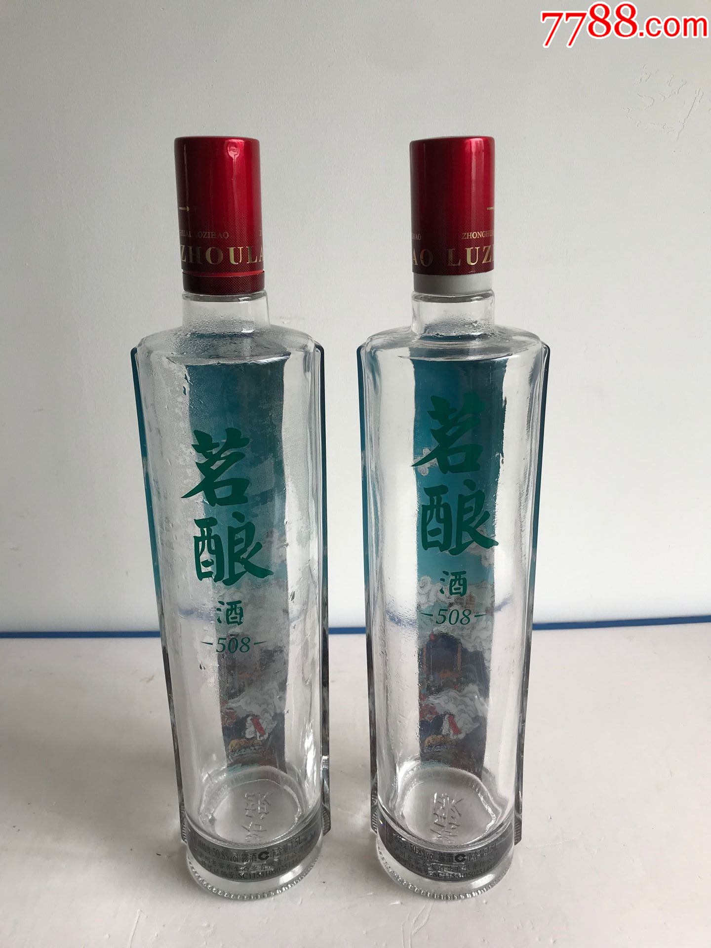 1.5l泸州老窖茗酿酒508酒瓶一对