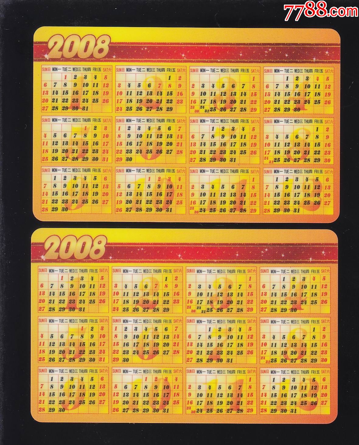 中国农业银行2008年广告年历片2枚_年历卡/片_图片价格_收藏交易_7788