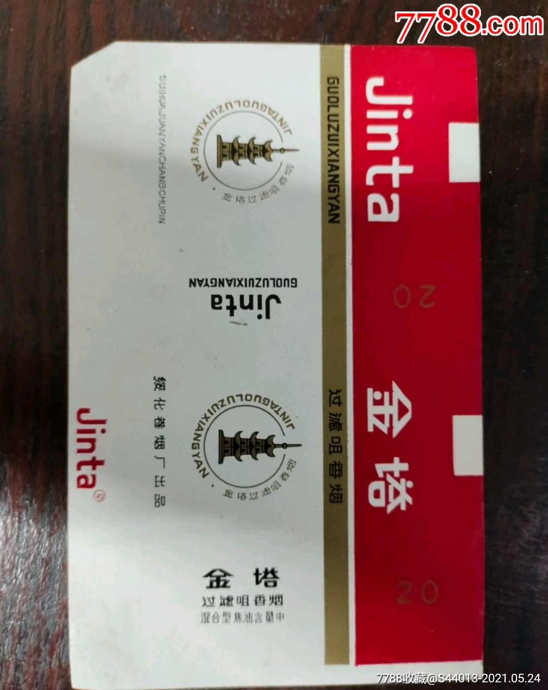 金塔_价格2元【哈尔滨烟标】_第1张_7788商城__七七八八商品交易平台