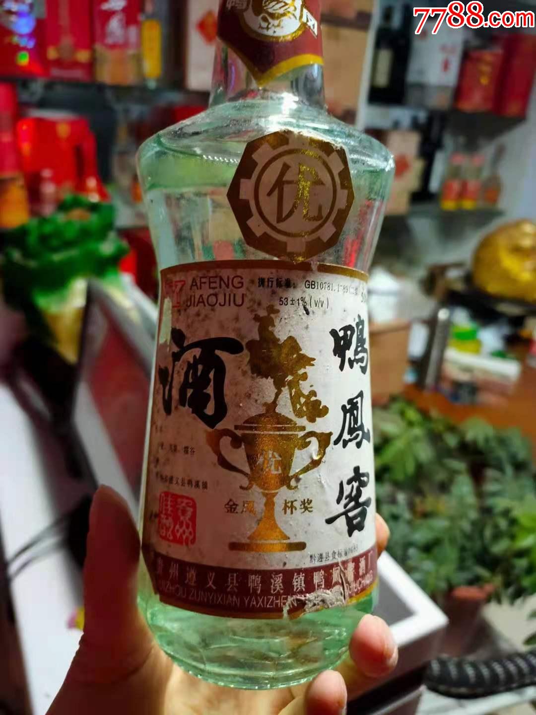 1990年53度鸭凤窖酒老酒一箱12瓶