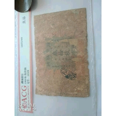 1917年湖南银行发行的湖南铜元30枚，爱藏级币一张，按图发货，看清再拍！终身保(se80398618)_7788收藏__收藏热线