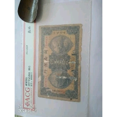 1917年湖南银行发行的湖南铜元20枚，爱藏级币一张，按图发货，看清再拍！终身保(se80398760)_7788收藏__收藏热线