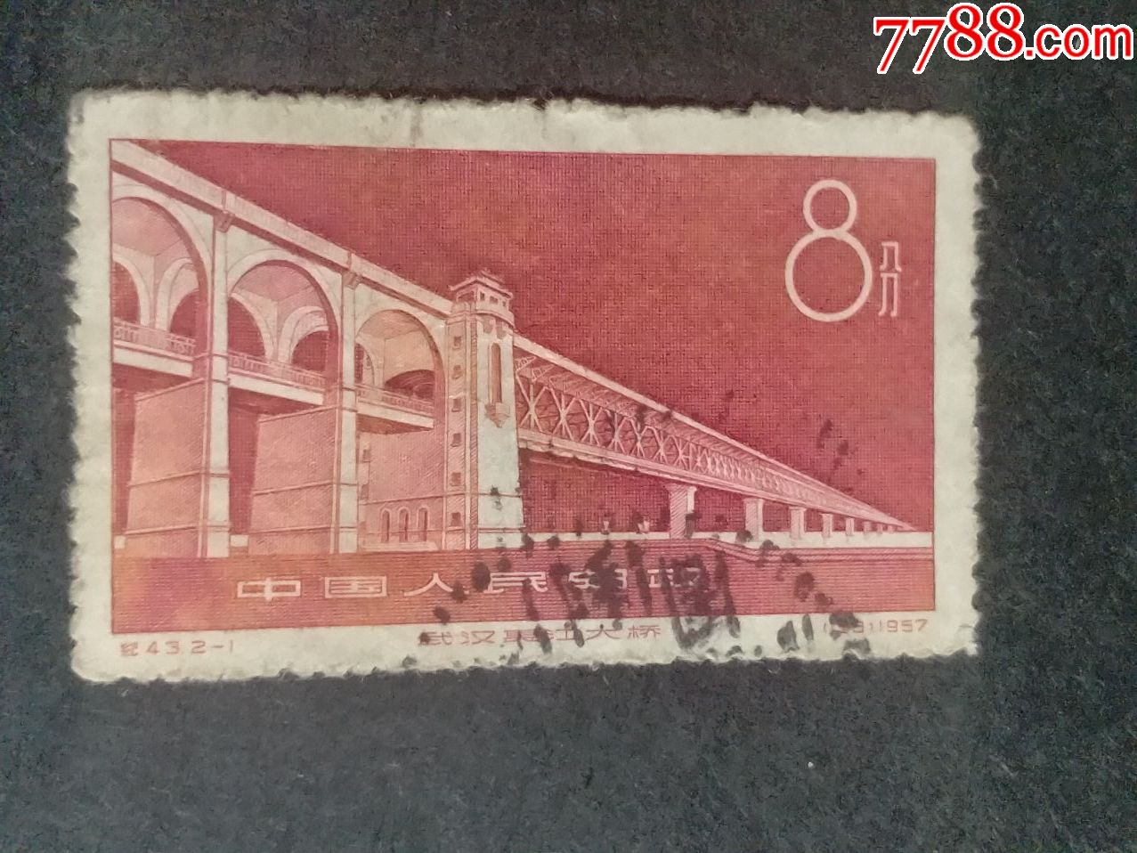 邮票                                    "商品>>>>￥39品99t59