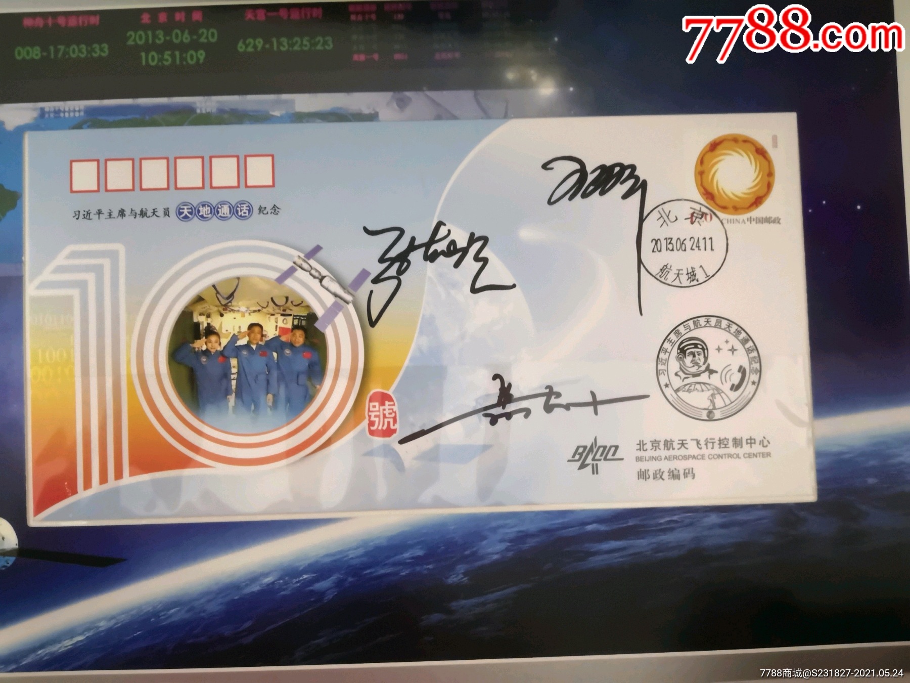 一号/神舟十号载人飞船任务成功纪念,三位航天员亲笔签名封(外包装有