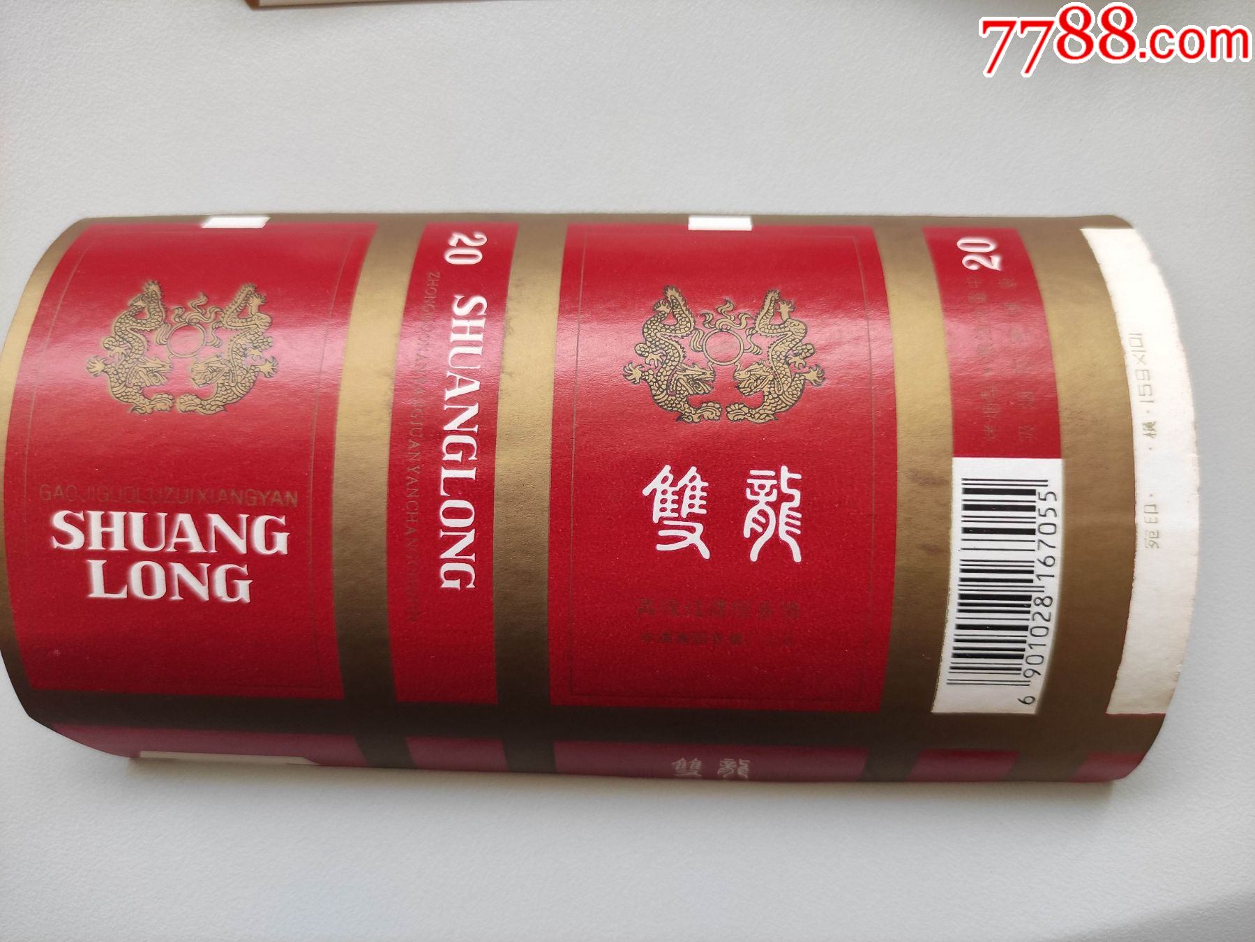 双龙(焦中)0.5元_价格1元【烟标铺子】_第1张_7788收藏__收藏热线