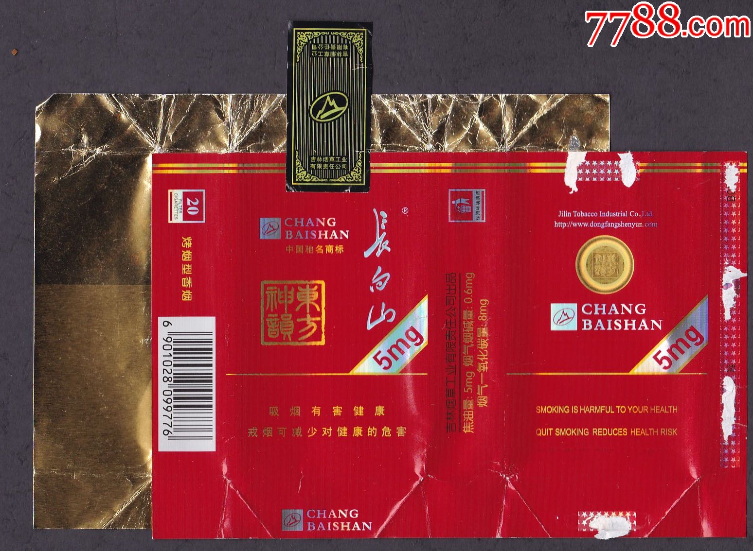 呼倫貝爾2種(空盒)￥39品99冬蟲夏草,將軍,恒大兩種(空盒)