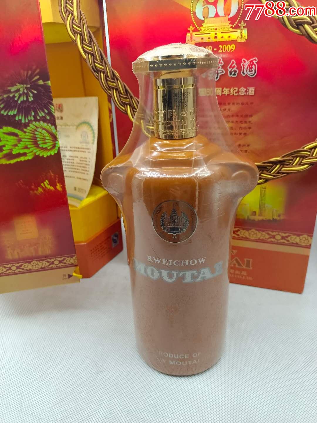 09年建国60周年矛台-稀货-保真_老酒收藏_图片价格_收藏鉴定_7788钱币