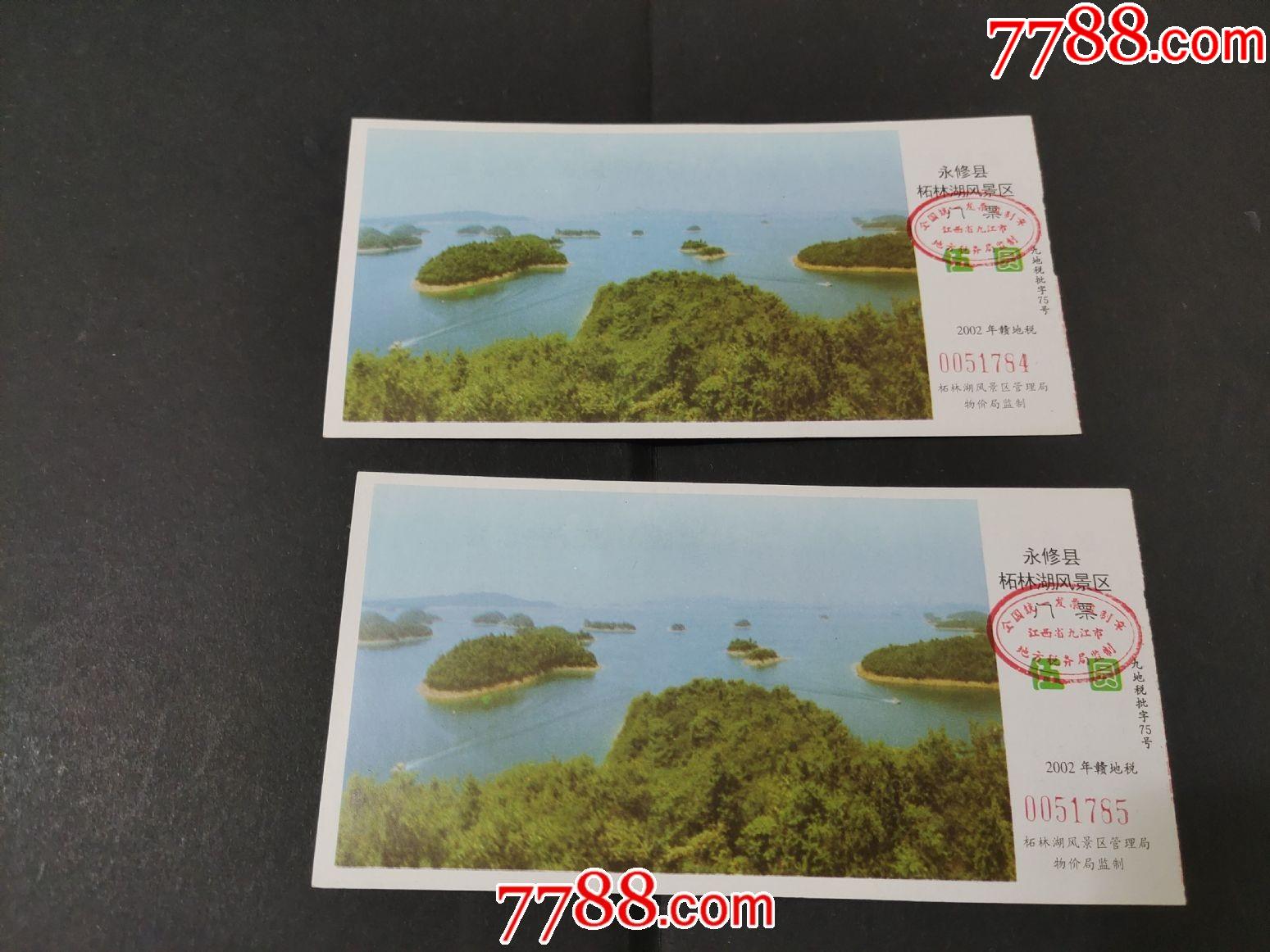 拓林湖风景区-价格:1元-se80401728-旅游景点门票-零售-7788收藏