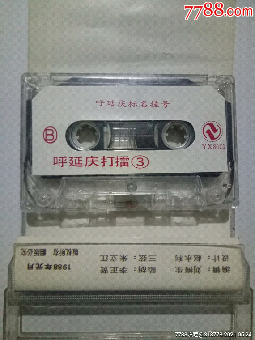 胡延庆打擂河南坠子