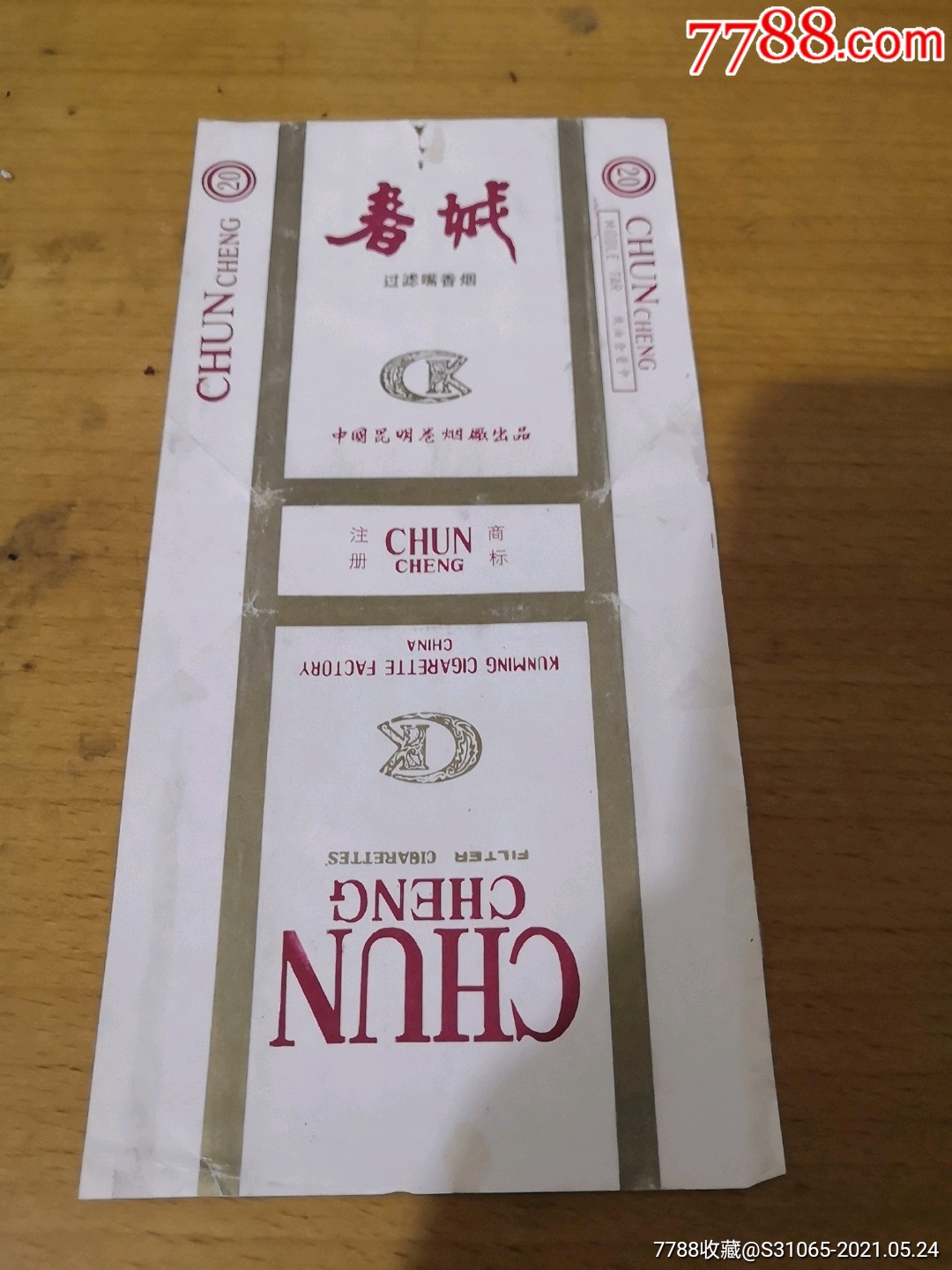 春城-价格:1元-se80402328-烟标/烟盒-零售-7788收藏__收藏热线