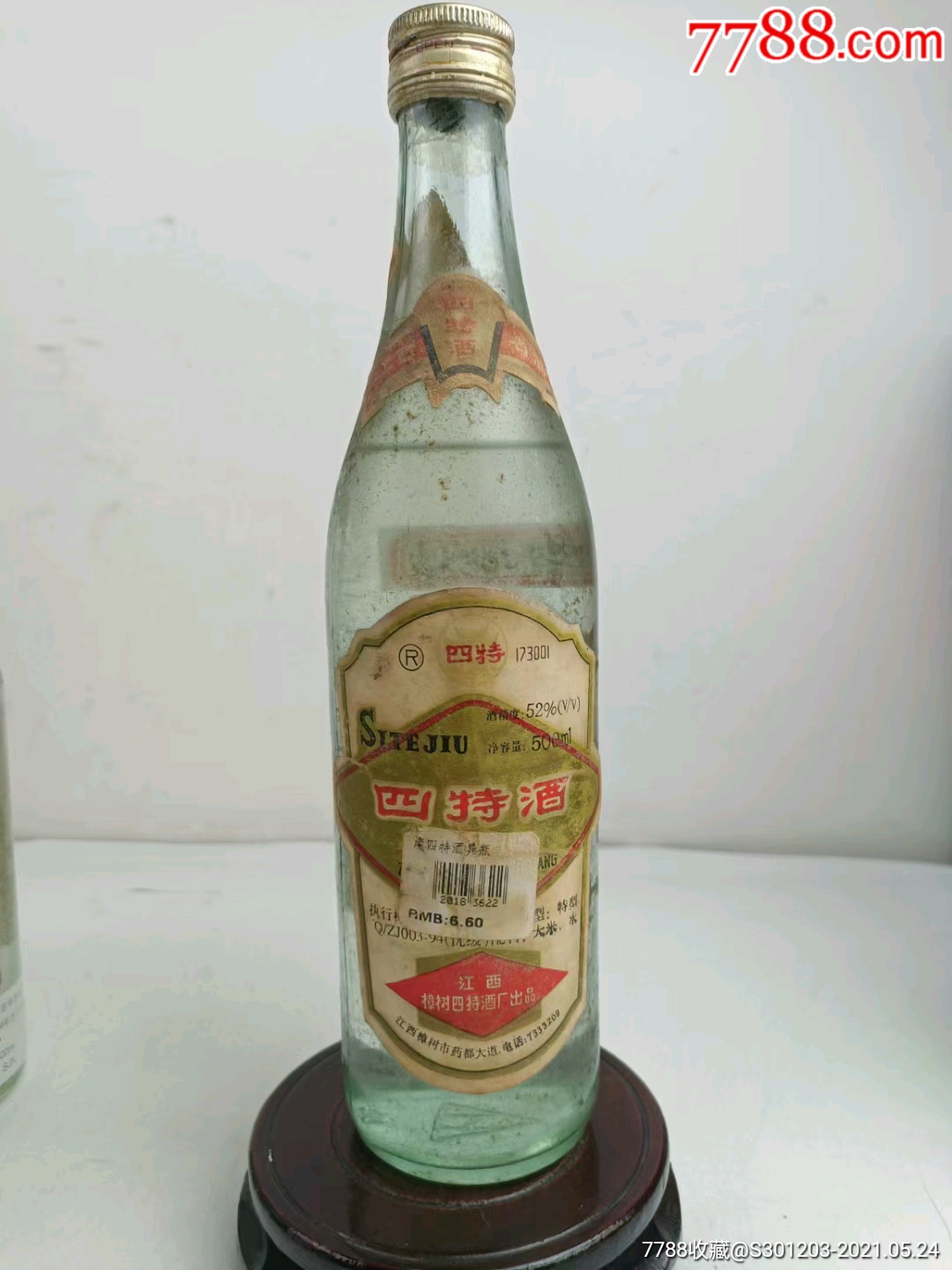 90年代52度四特酒,53优名酒