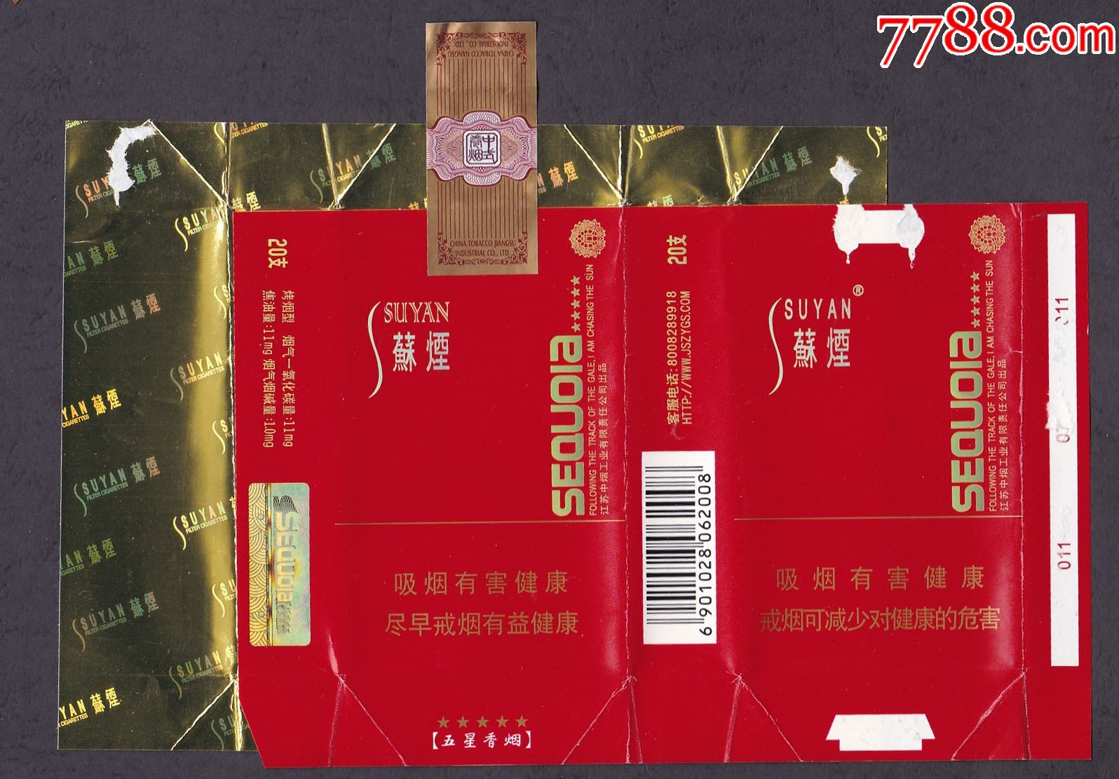极限全封苏烟12版焦11