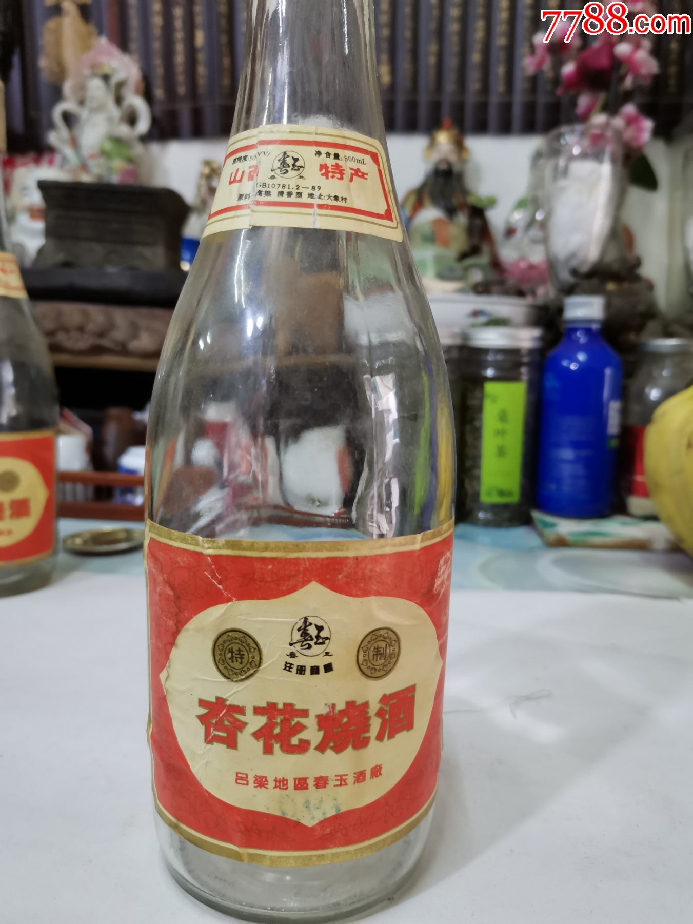 杏花烧酒瓶