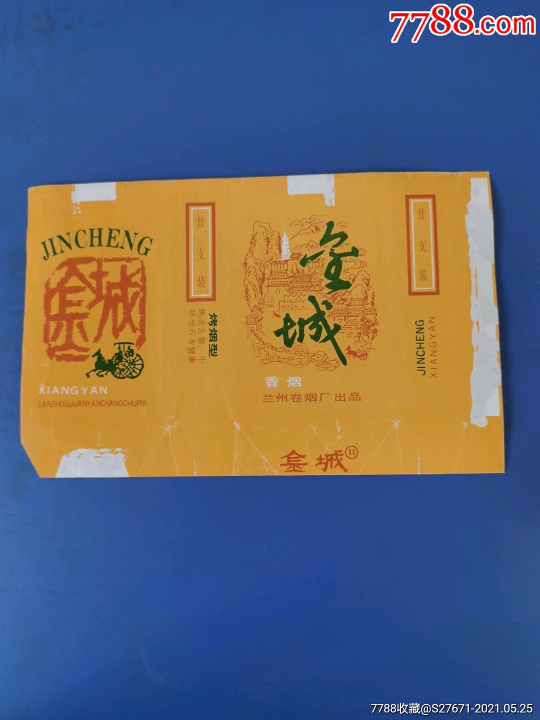 金城-烟标/烟盒-7788收藏