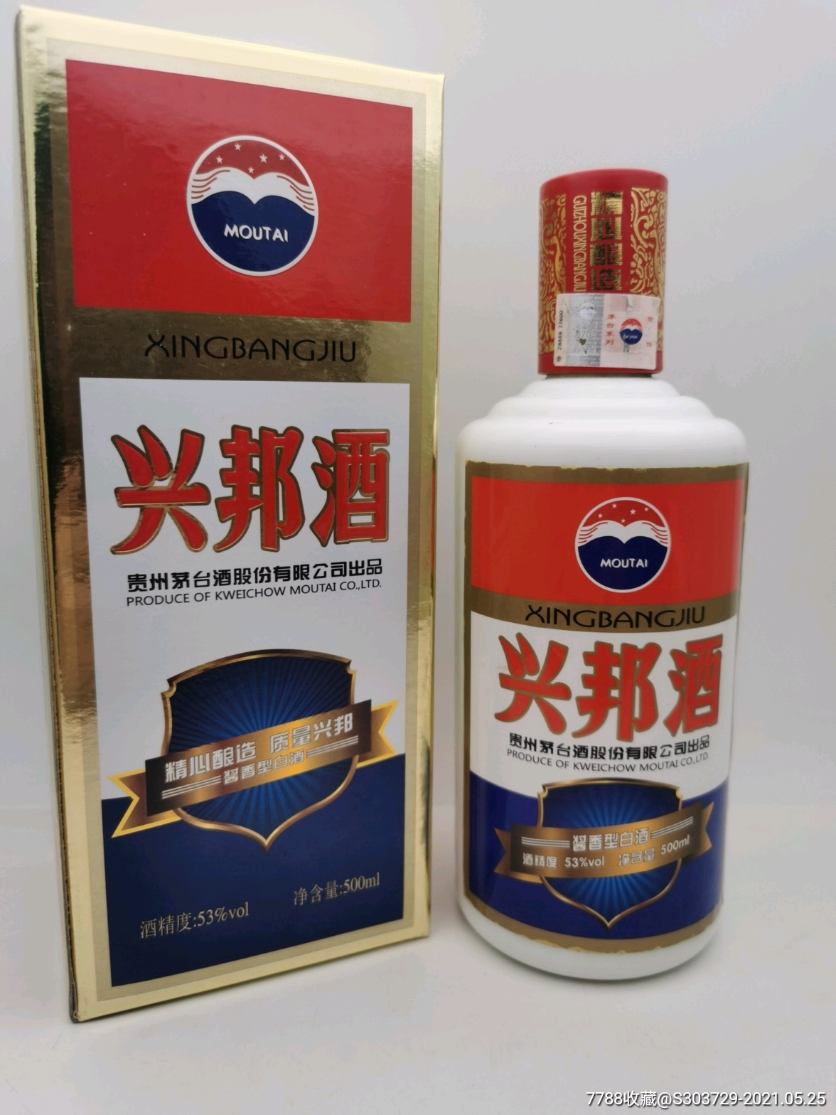 茅台股份兴邦酒