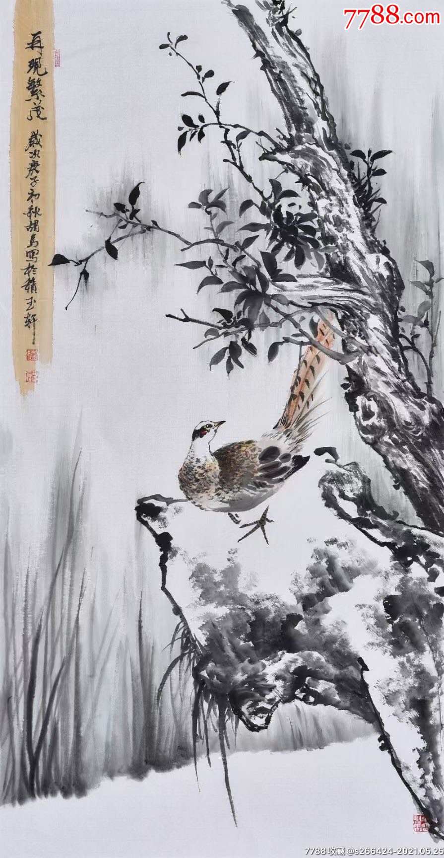 杨忠秀-山水国画原作-7788商城__七七八八商品交易平台(7788.com)