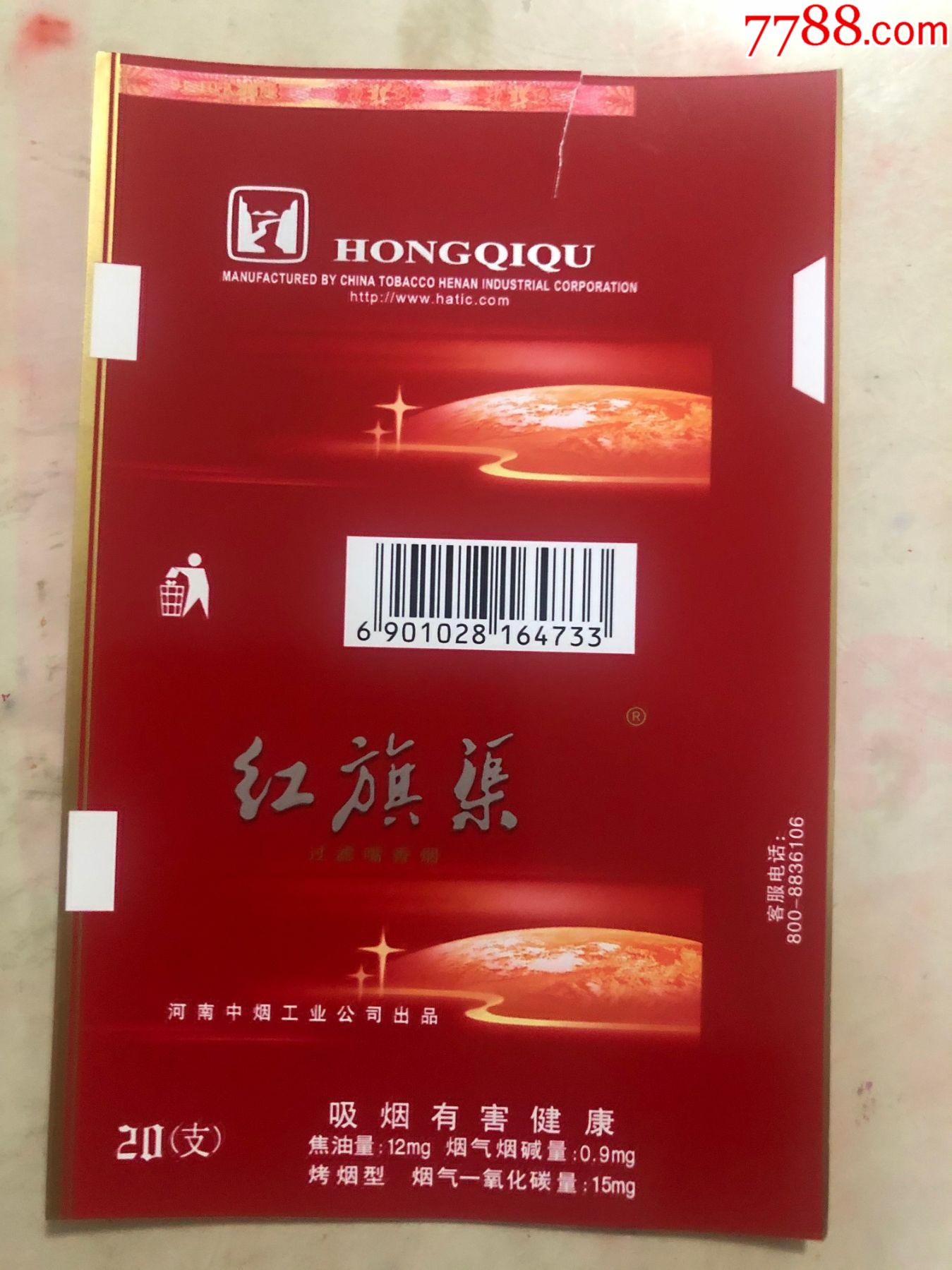 红旗渠.条码中4733)焦油12