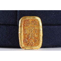 睢溪官钱局足金壹两金锭(se80408435)_7788收藏__收藏热线
