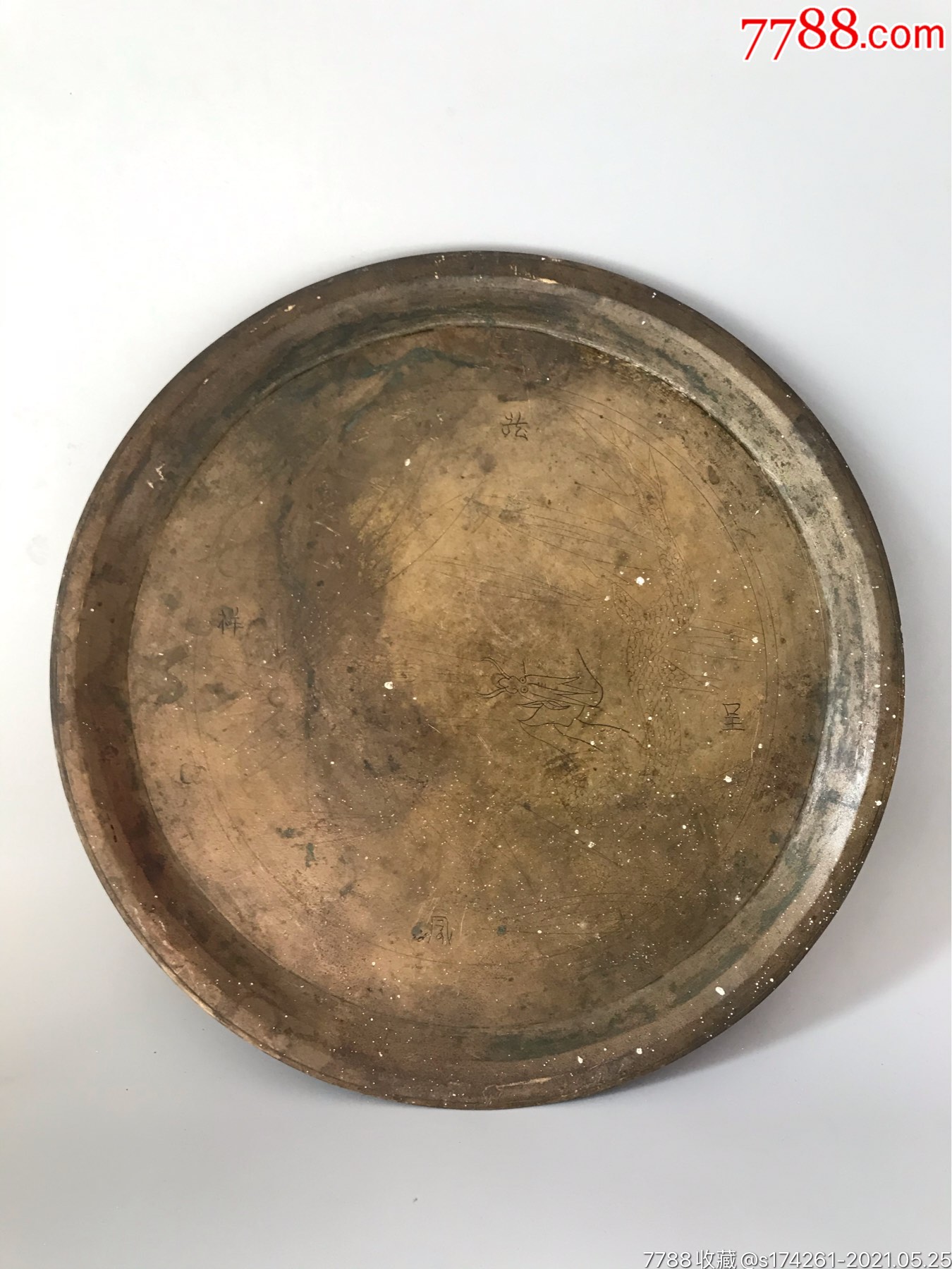 清代手工雕刻龙凤呈祥铜盘