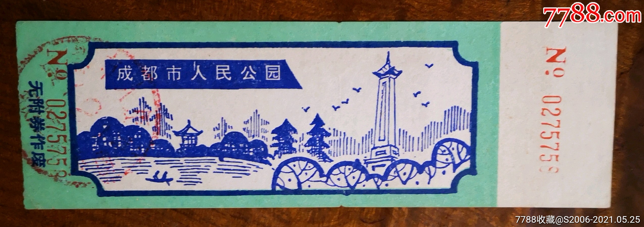 成都市公園-旅遊景點門票-7788商城__七七八八商品交易平臺(7788.com)