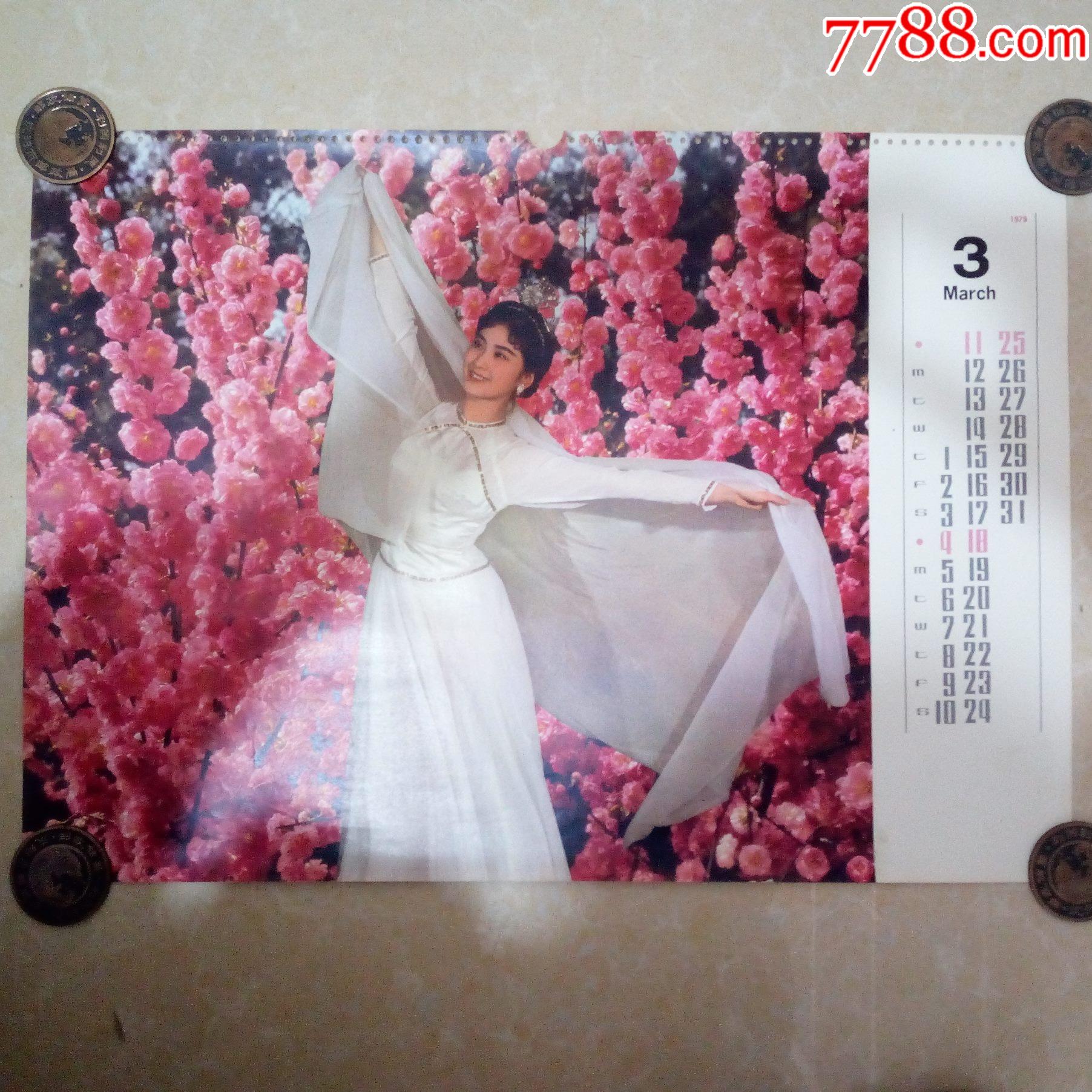 79年美女跳舞挂历画1本12张