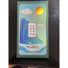 美丽中国一武夷山，(se80411706)_7788收藏__收藏热线