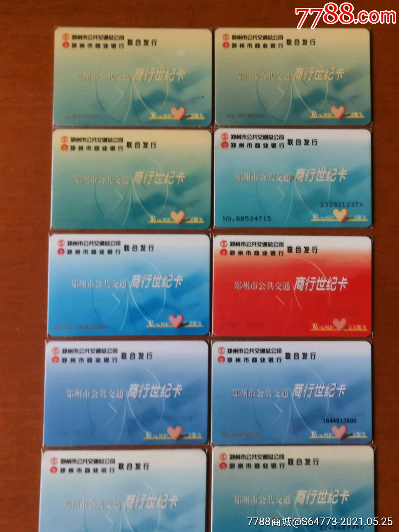 郑州ic公交卡10种不同