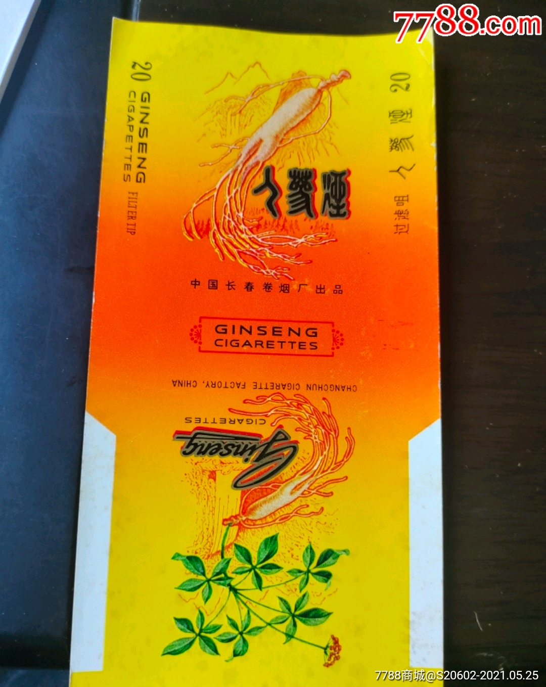 人参-烟标/烟盒-7788商城__七七八八商品交易平台(7788.com)