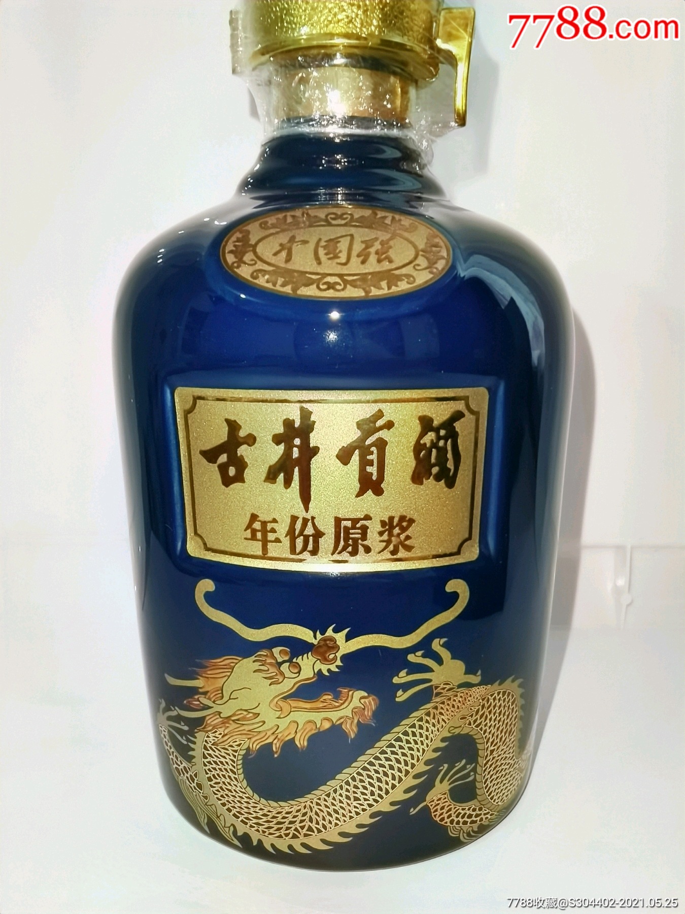 古井贡酒年份原浆中国强珍藏版_老酒收藏_第16张_7788老酒收藏