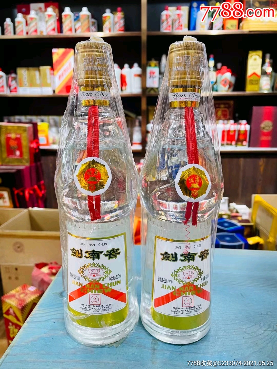 99年劍南春酒線合格品相如圖帶盒子