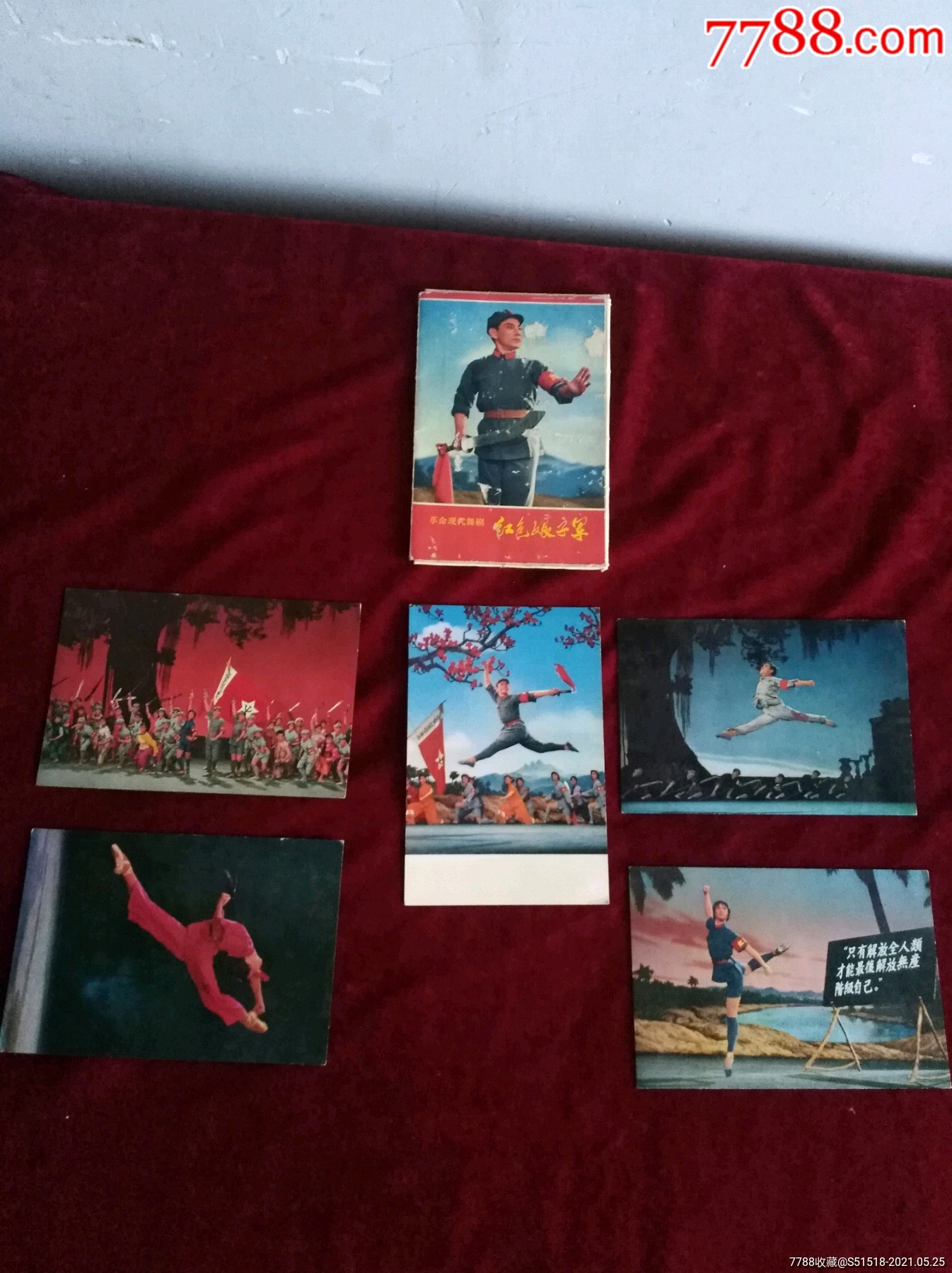 一组上世纪70年代的红色娘子军明信片