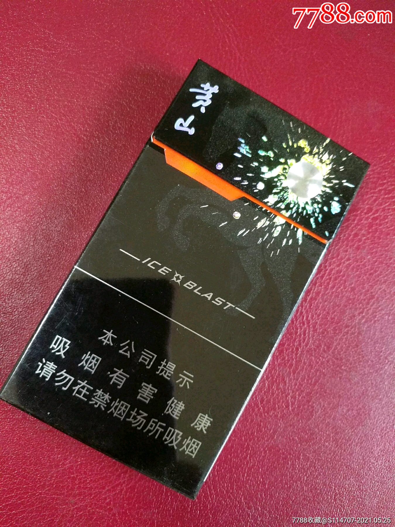 黄山最新细支香烟图片
