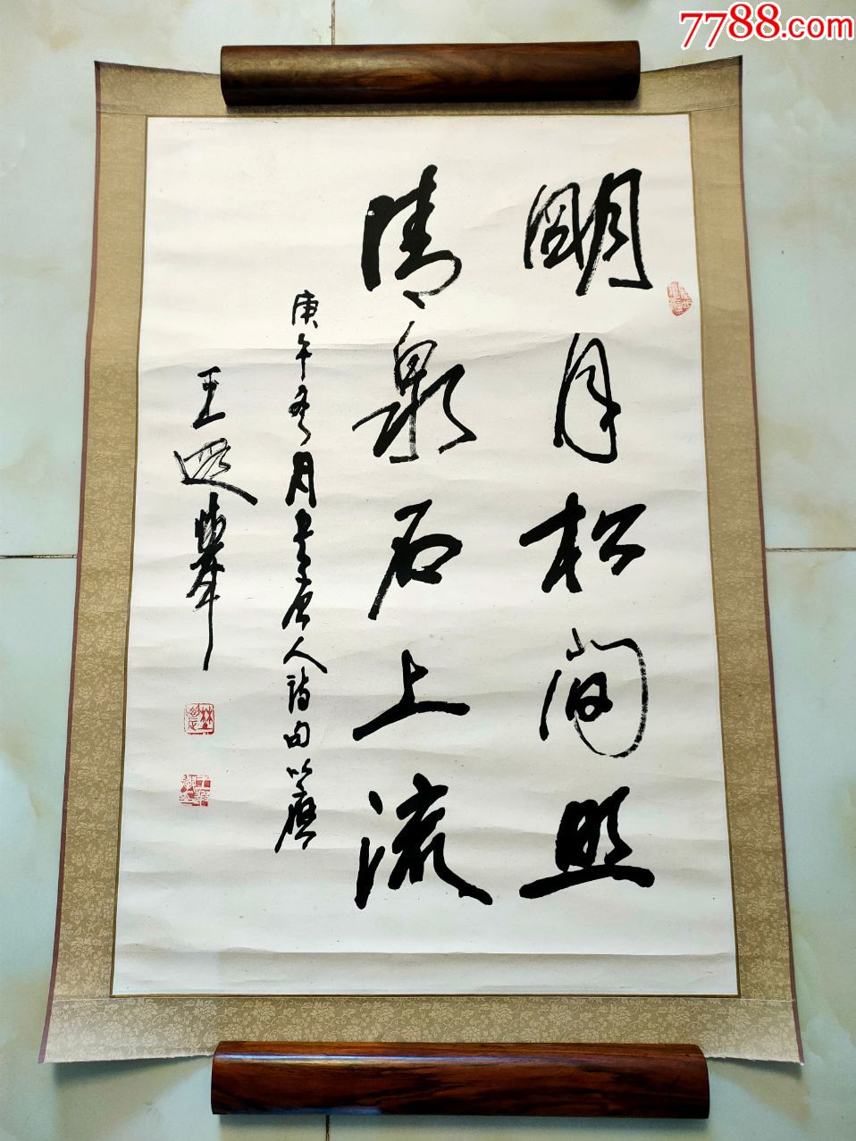 王遐举.书法尺寸76x50