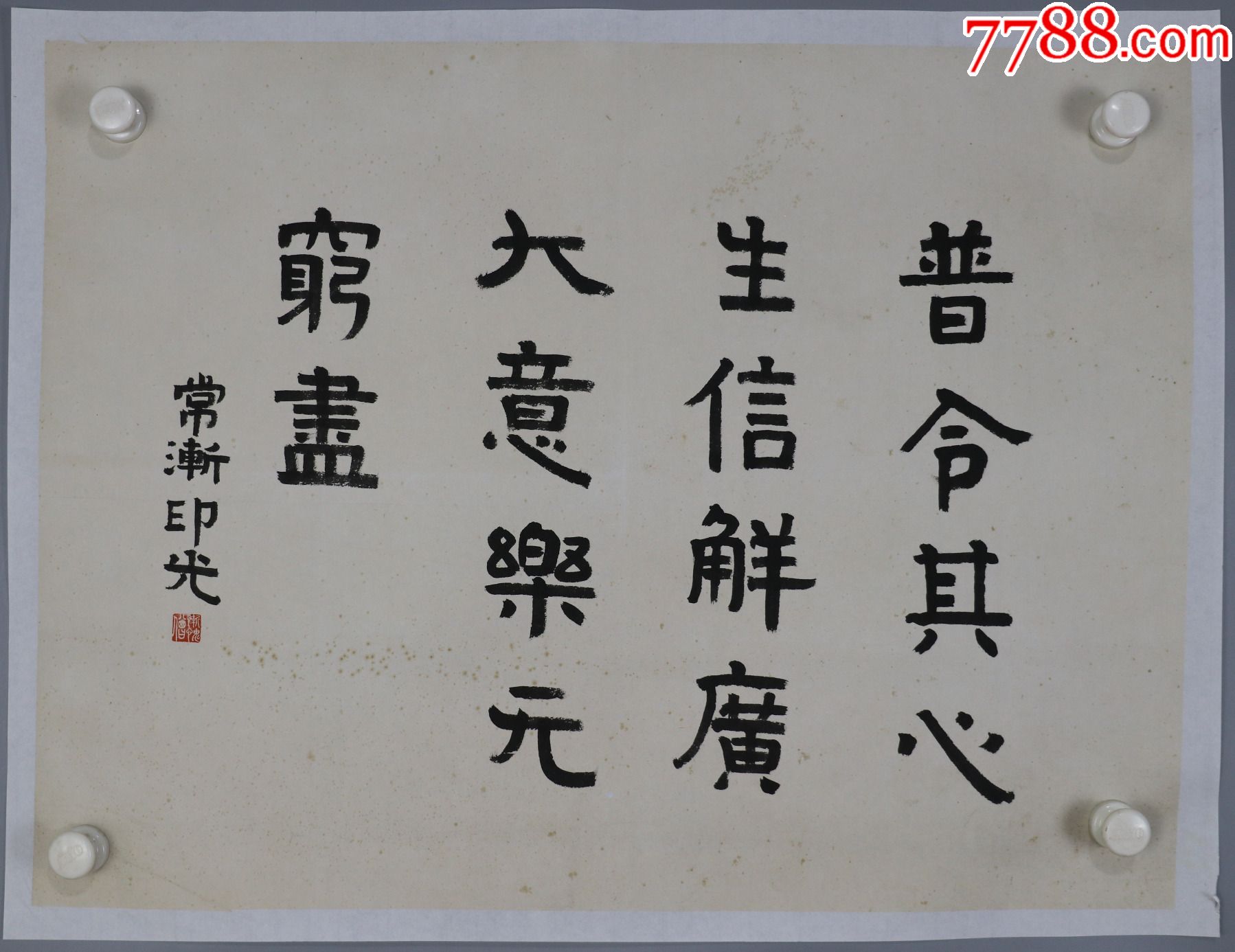 举报打假:0次进行点评点评:0浏览量:印光大师(1861～1940)法名圣量,字