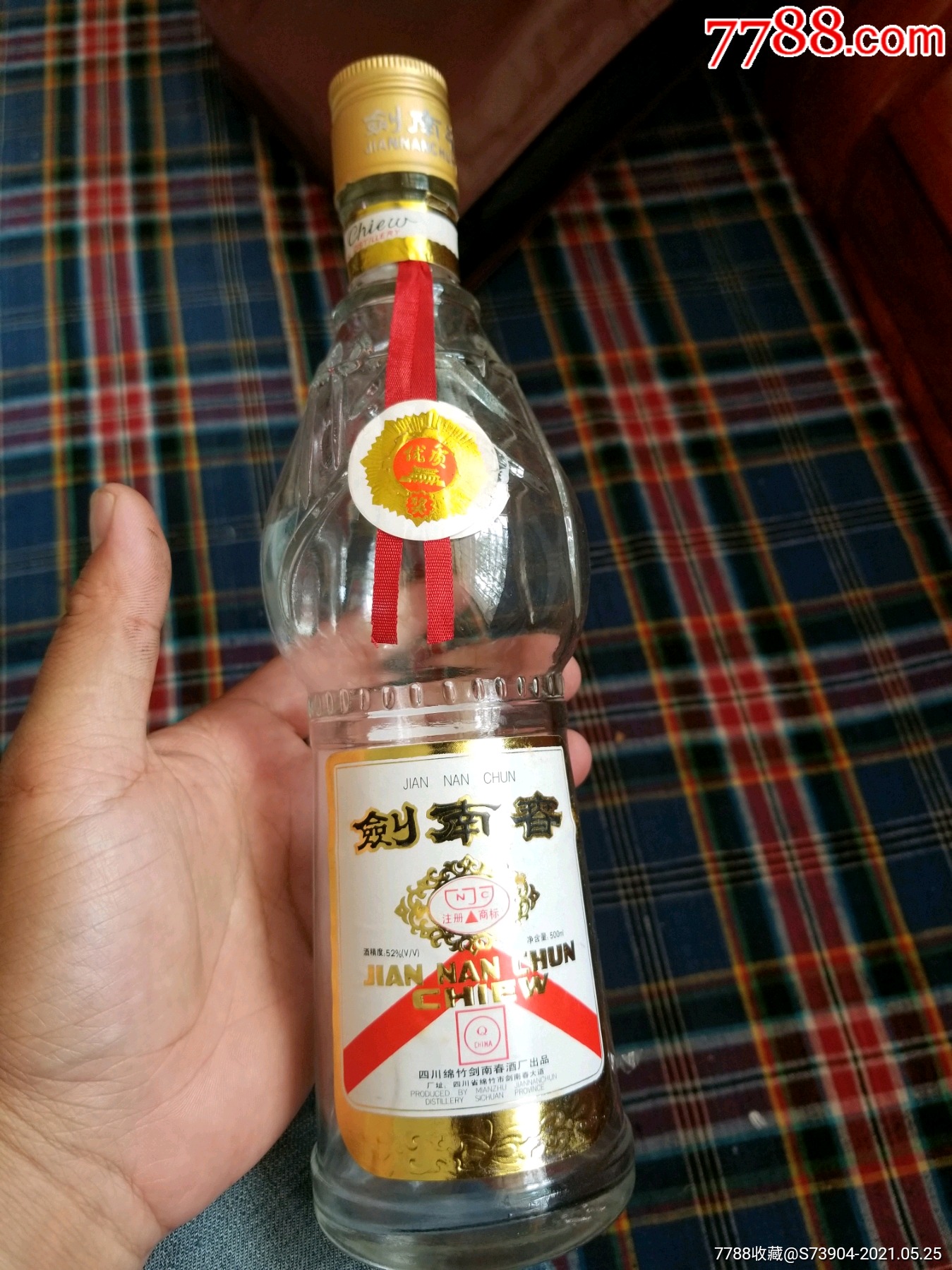 高度剑南春酒瓶