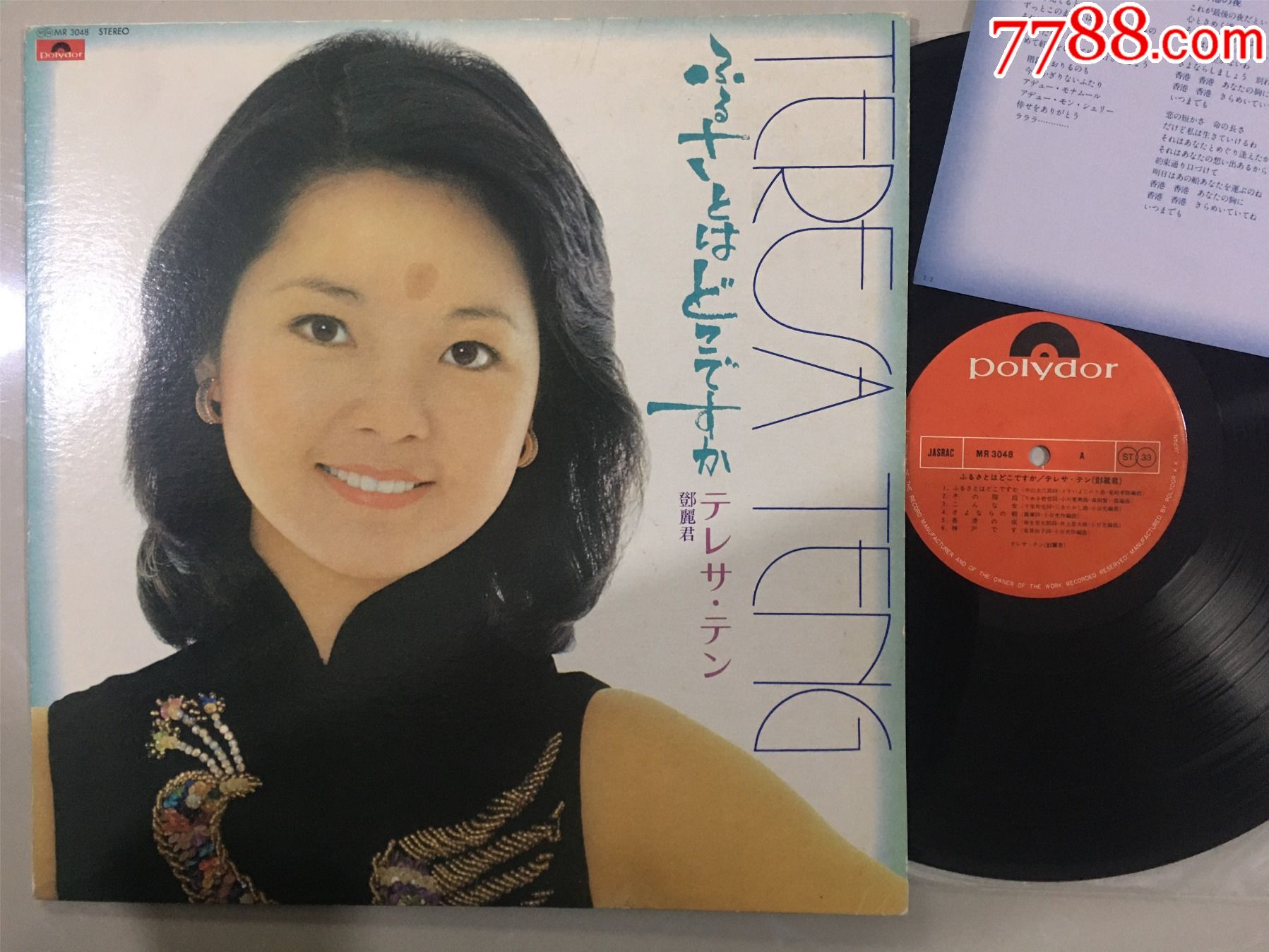 邓丽君何处是故乡宝丽多黑胶唱片lp77年老版