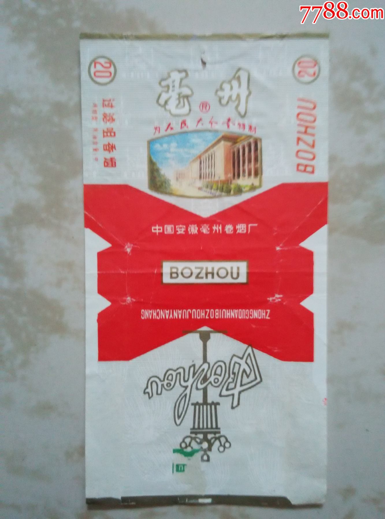 亳州人民大会堂