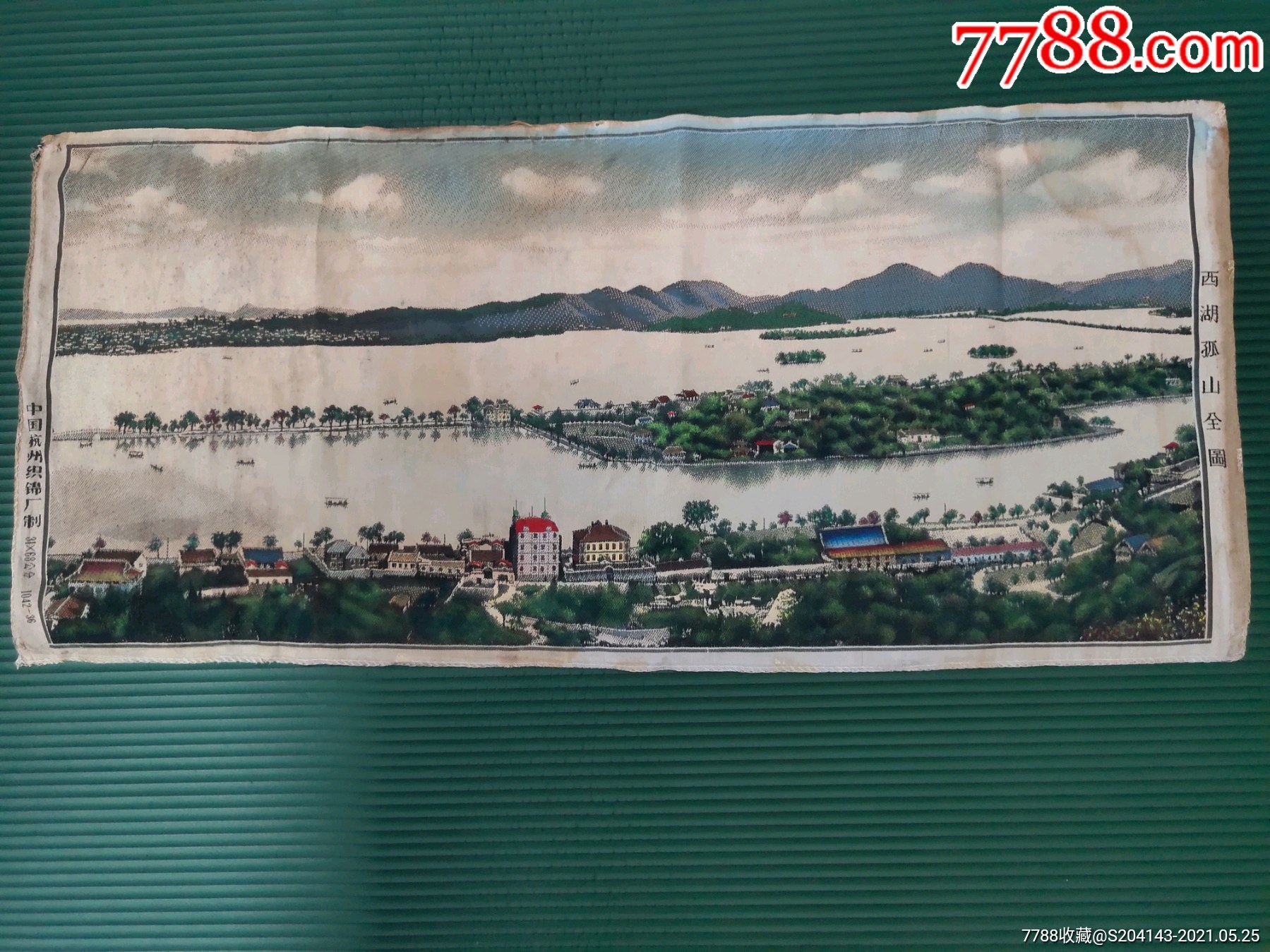 文革中国杭州织锦厂上世纪织锦画精品西湖孤山全图装饰宾馆饭店咖啡