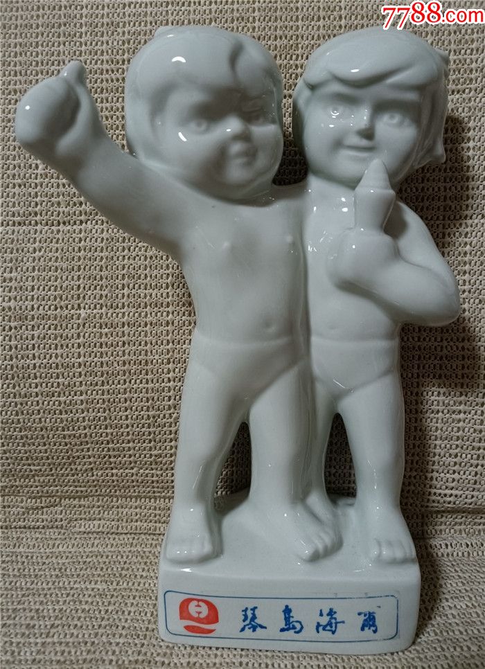 90年代淄博美术陶瓷鲁青瓷海尔兄弟瓷塑人物摆件